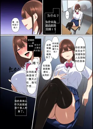 [Hyoui Lover (Aoui)] Ubawareta Watashi  The Stolen Me [波波个人翻译]
