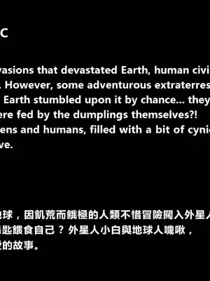 [阿盧EPC] Domestication  {TW}