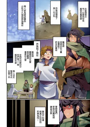 越後屋タケル_弟子を裏切り魔力を奪う魔術師が女体化！？魔力供給と称して師弟が淫らに絡み合う！