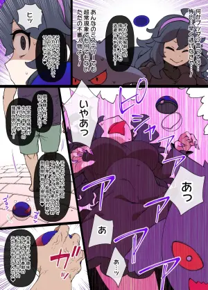 [草野郎] ス♥イブボールMC オカルトマニア＆ゲンガー編 漫画16P (ポケットモンスター)