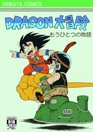 [Drill Tamashii (Sorakawa Sho)] Dragon Adventure [Digital]