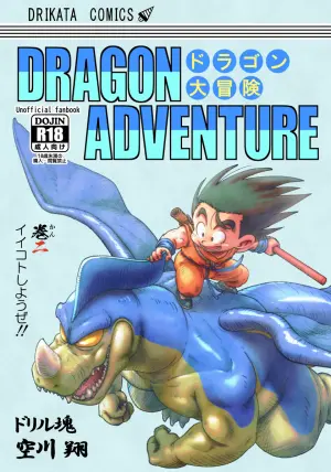 [Drill Tamashii (Sorakawa Sho)] Dragon Adventure 2 [Digital]