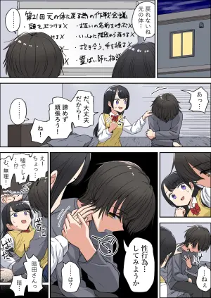 [芋一郎] 自分に興味ない男子