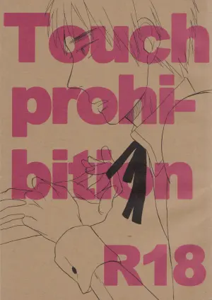 [Rikuzoku (Yoshimoto)] Touch prohibition!! (Hetalia Axis Powers)