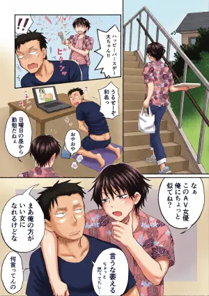 [HB] Since you're a good-looking guy, I'll become a girl and teach you virgins about sex.