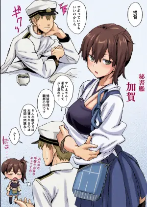 [星茶] おねむり加賀さん漫画 (アイドルマスターシンデレラガールズ)