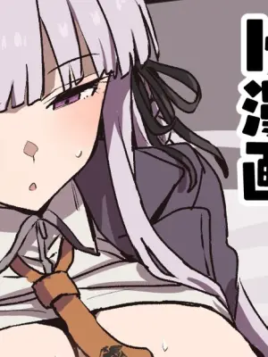 [星茶] 霧切さんハードすけべ漫画 (ダンガンロンパ)