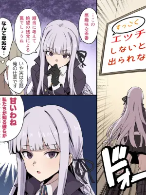 [星茶] 霧切さんハードすけべ漫画 (ダンガンロンパ)