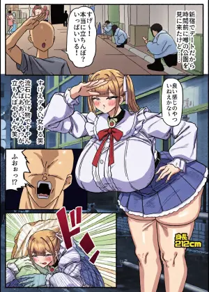 [頬崎 うさたろう] 傍観者でいられると思うなよ？？