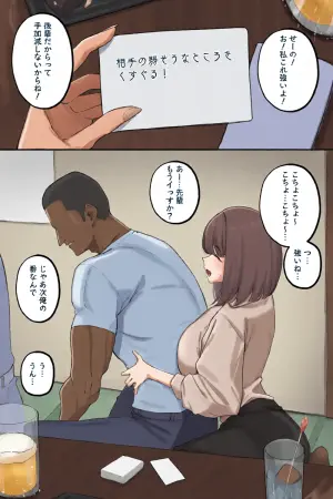 [わくわくキッチン] クソみたいな飲みゲーで後輩にグズグズに負かされてしまう絵