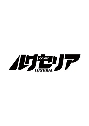 COMIC Luxuria vol.06 [Digital]