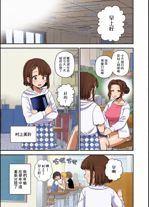 [も]2026年1月、2月更新分—Yくんのクラス風景[Chinese]【ADA个人机翻】