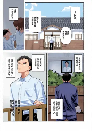 ビャクダン_家仕舞いに帰省した青年の前に待ち受けていたのは謎の美女で――