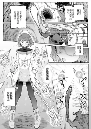 [Denki Mikan (Muramura)] S-Rank Mahoutsukai Henitai Drain Shokushu ni Haiboku | 等级S的女魔法师被变异的能量汲取触手怪打败 [Chinese] [吗喽汉化组]