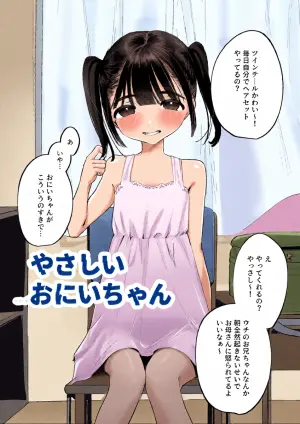 [Piwawa] Yasashii Onii-chan