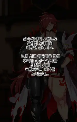 [Lestart] ELSWORD Series <Elesia IF> (Elsword)