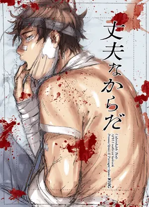 [Bed Sabaku (Gotou)] Joubu na Karada (Hetalia Axis Powers) [Web Sairoku]