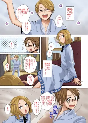 [Moderate (Dokonoko)] NASTY ALICE (Hetalia Axis Powers) [Web Sairoku]