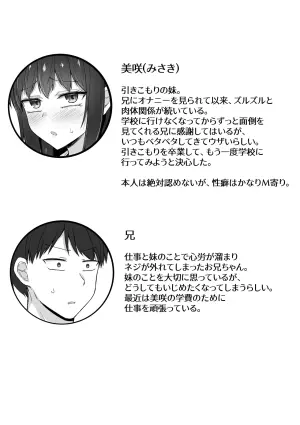 [Fushimi Mimi (Fushimi Poko)] Hikikomori no Imouto wa Ore Senyou no Nama Onaho 4