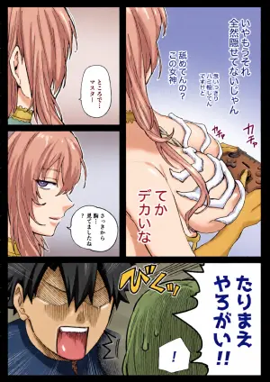 [hirunagi] ときこさん (Fate/Grand Order)
