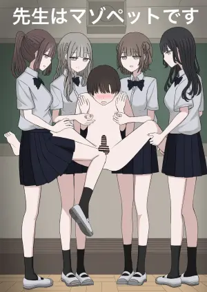 [Kaoinshou Zero] Sensei is our Maso Pet[Chinese][物理鸡煲个人机翻]