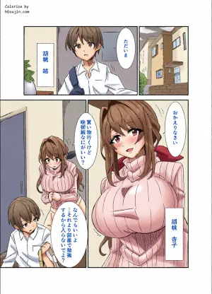 [ yuukyuu bataー ( gi-)] o kaa san to siyou ne