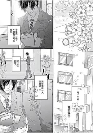 [ZUNDA Mochiko] Bouai Friendship︱暴爱边缘人学长～成为朋友后该做什么呢？ [Chinese][1-5][完]