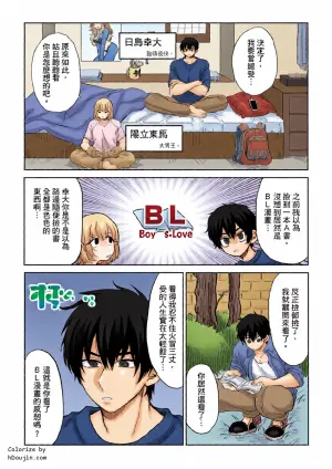 [KISARAHI Yasaka] Do~Shitemo Rakushite Ikitai!︱总～之就是想当总受吃软饭啦！ [Chinese]