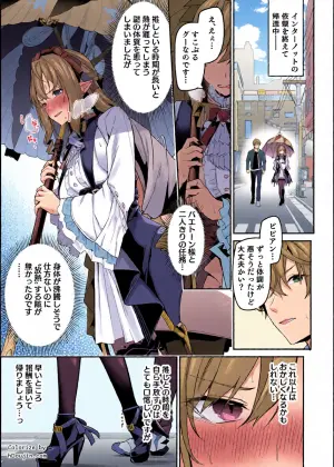 [準特注くろますく (へたれん)] 想いと溢れて狂い咲く