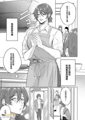 [Gyu Donko] Psychopath doS Kareshi ni Yoru Tanoshii Syasei Kanri no Susume︱精神变态抖S男友带来的快乐！射精管理指南 [Chinese][全1话]