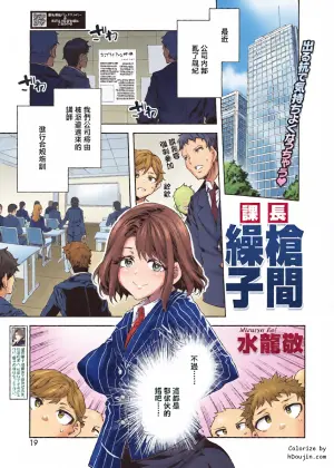 [Mizuryu Kei] Kachou Souma Souko Step 4 (COMIC HOTMILK 2026-08) [Chinese] [Digital]