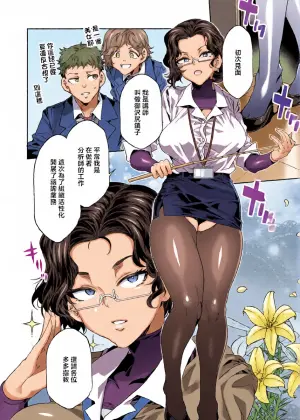 [Mizuryu Kei] Kachou Souma Souko Step 4 (COMIC HOTMILK 2026-08) [Chinese] [Digital]