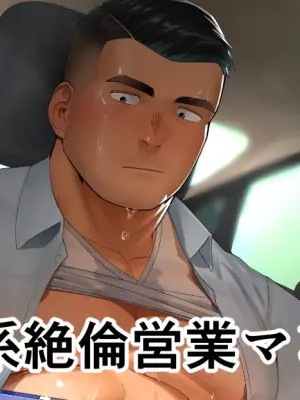 [CHI] Hiroki 宏き - 体育系性欲超强业务员的一天