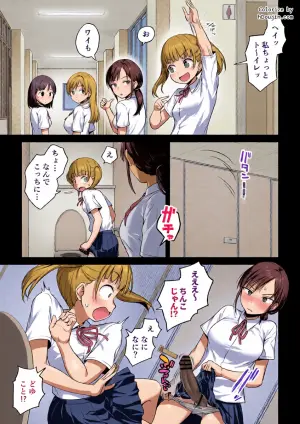 [Ayanakitori] Tomodachi ga Futanari de Oshikirarechau Hanashi