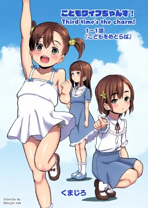 [Kumajiro] Kodomo Wife-chans! Third time's the charm! [Ongoing]