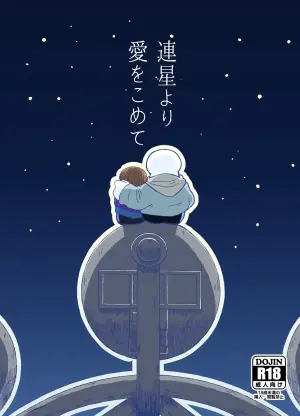 [Sanchi Chokusou (Yaseijin)] Rensei Yori Ai o Komete (Undertale) [Digital]