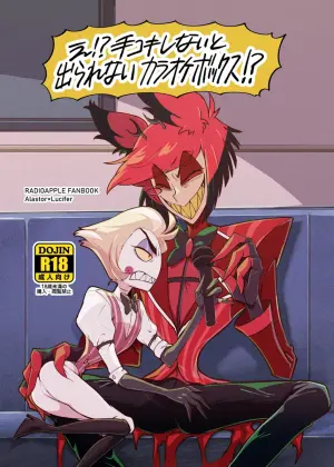 [Yokoshima House (Yokoshima)] WHAT!? We Can’t Leave the Karaoke Room Unless We Do a Handjob!? – Hazbin Hotel dj [JP]