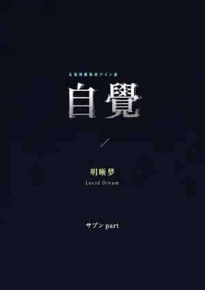 [Sappun] Realization - Part 2 (Jujutsu Kaisen)