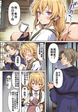 (C107) [NAK] Koyoi wa Chotto Ecchi na Koto Shite mo Ii desu ka? Senyou Onahole to Shite... 3 (Mushoku Tensei ~Isekai Ittara Honki Dasu~) [Chinese]