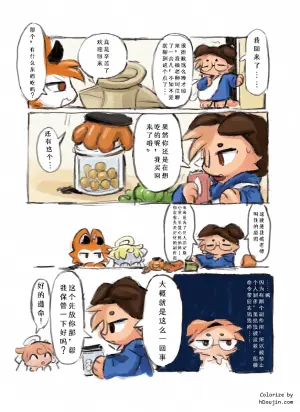 【アッダ一个人汉化】