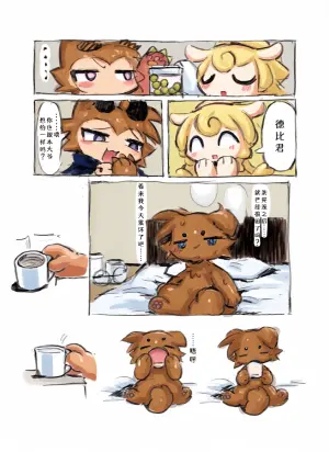 【アッダ一个人汉化】