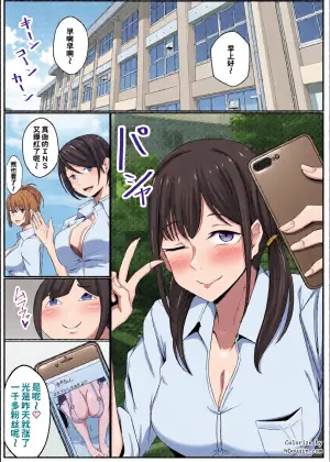 [Circle369] Kyonyuu Influencer wa Chuunen no Ossan ni Haiboku Suru [Chinese] [COW个人汉化]
