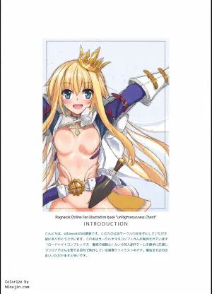 (C92) [sobaworks (Akisoba)] unRighteousness Chant (Ragnarok Online) [Remastered]