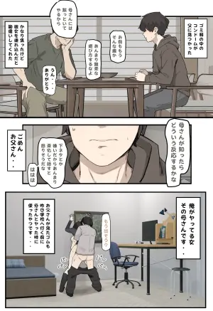 [なわけな] 叱る女