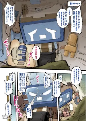 [タマラン] ケイちゃん0.2 (ブルーアーカイブ)