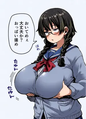 [奥ヴぁ] 目つきも口も悪いけどちゃんとお願いしたら大体なんでもしてくれるドえろい眼鏡っ娘のドメガ