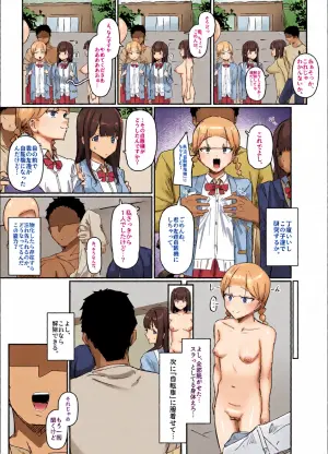 [Inaka no Keshin] Mono Kasaseru Te 2