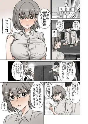 [Enari] Mukashi Kara Sukidatta Osananajimi ni Futsuu ni Tsuyo Osu Kareshi Ite, Icha Icha Sex Shiteru Tokoro Misete Morau Yatsu