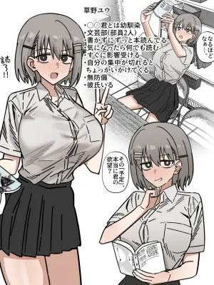 [Enari] Mukashi Kara Sukidatta Osananajimi ni Futsuu ni Tsuyo Osu Kareshi Ite, Icha Icha Sex Shiteru Tokoro Misete Morau Yatsu