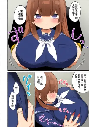[Torimune] Odosare Nikukan Shoujo (Dekajo! Vol. 1) [Chinese]